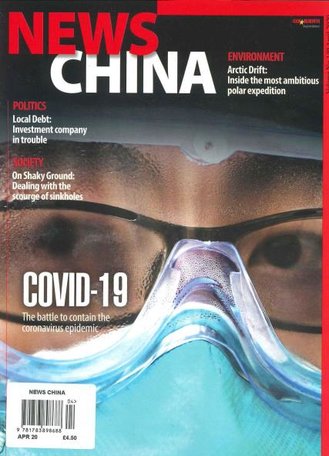 News  China Magazine (English Edition)