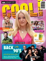 COOL (German) 1