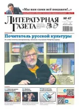 Literaturnaya Gazeta (Russian) 1
