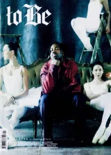 To Be Magazine 1